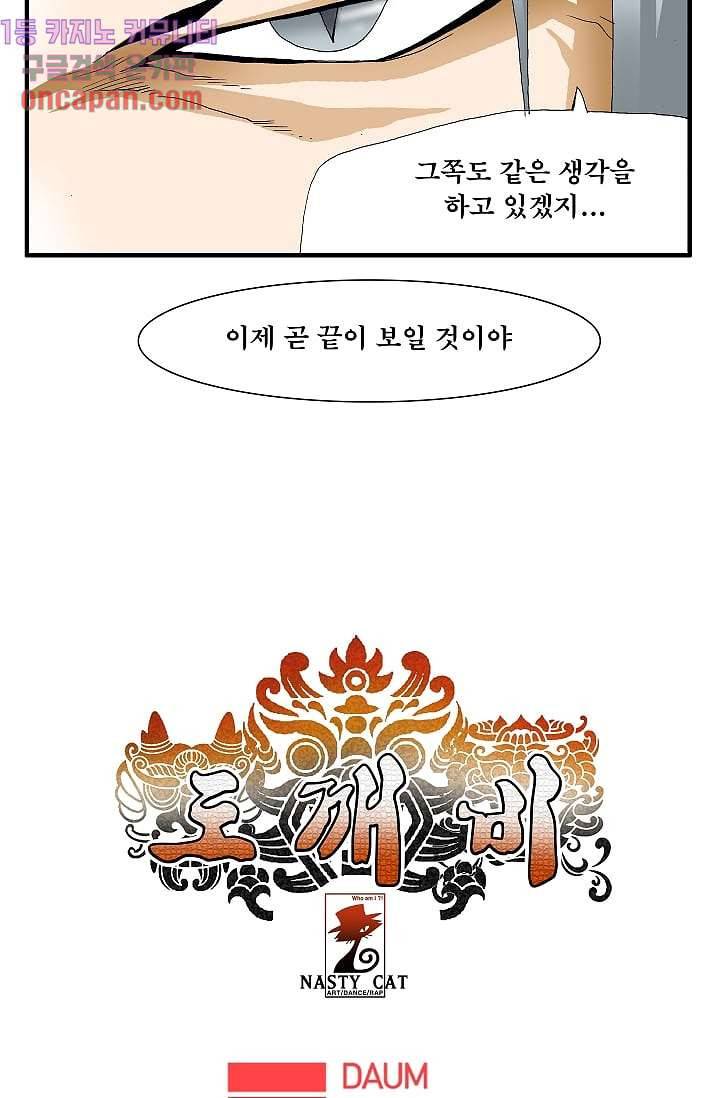 도깨비 11화 22