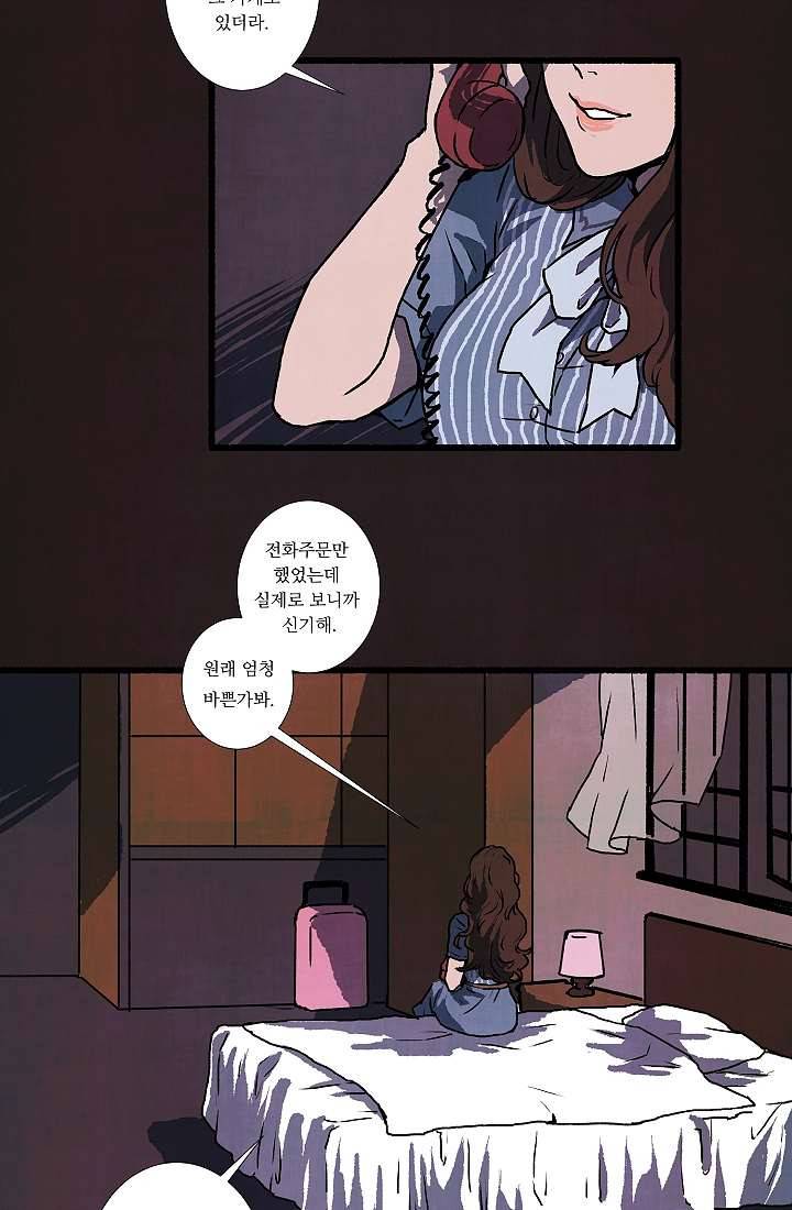 천사의 집 1화 2