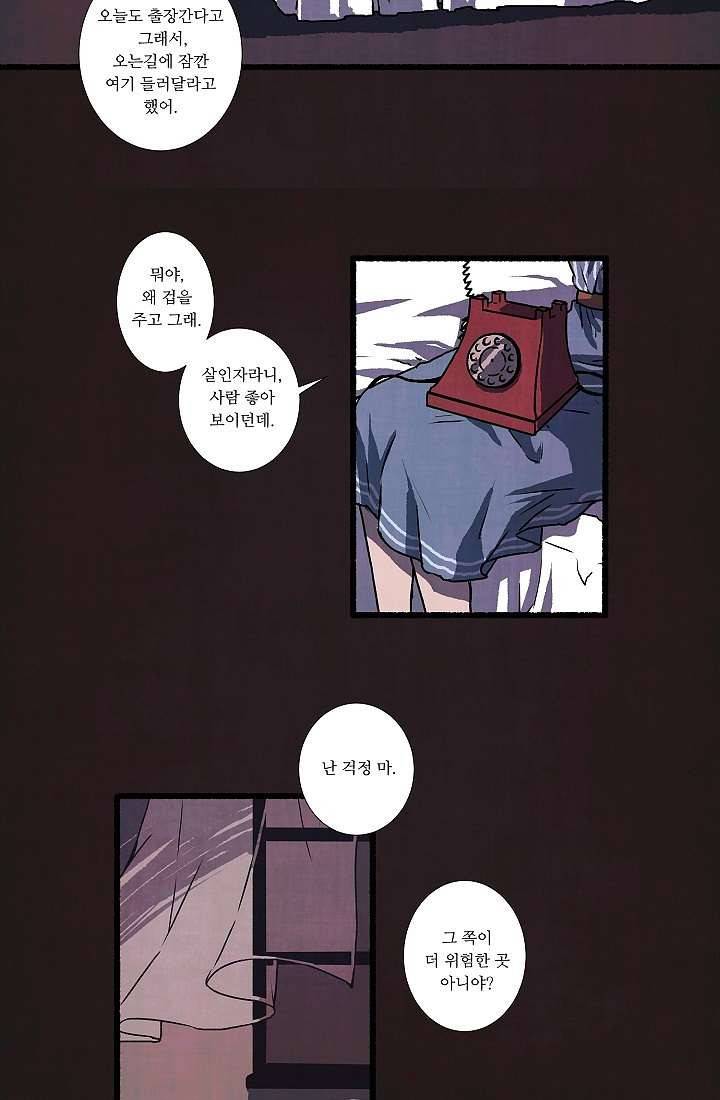천사의 집 1화 3