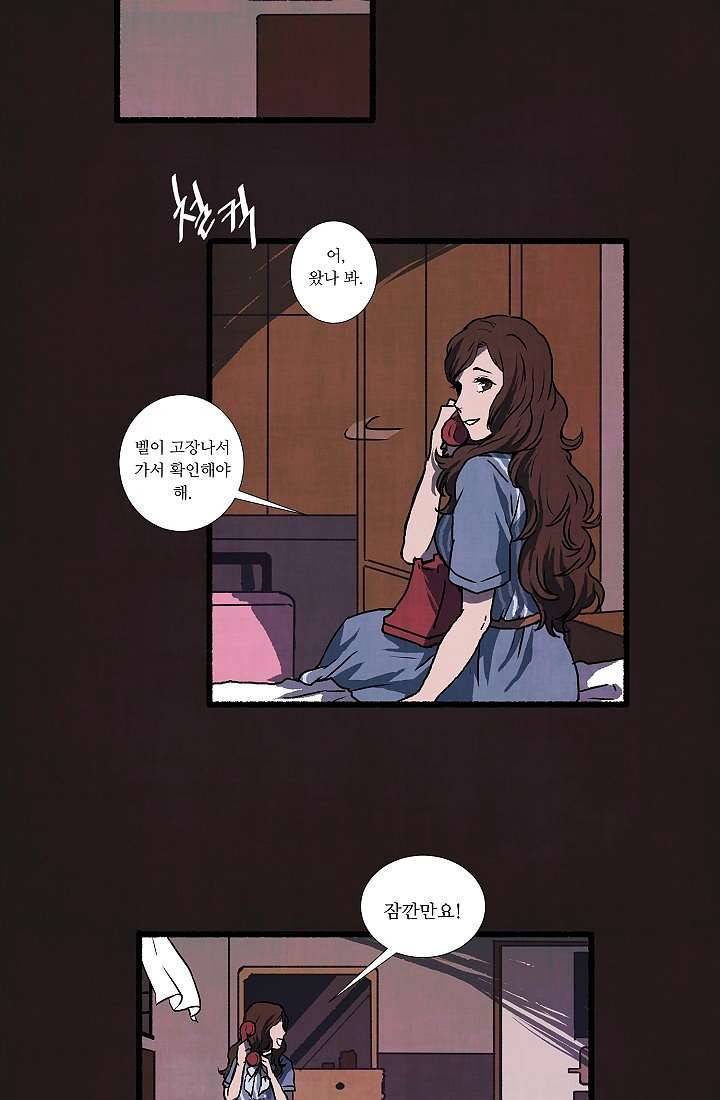 천사의 집 1화 4