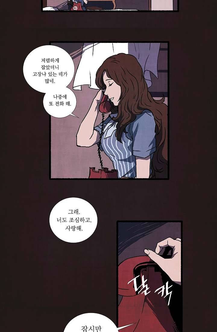천사의 집 1화 5