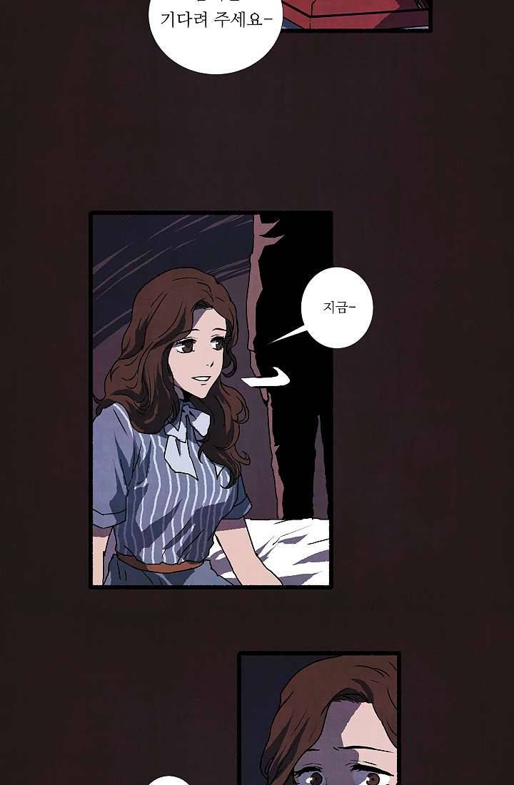 천사의 집 1화 6