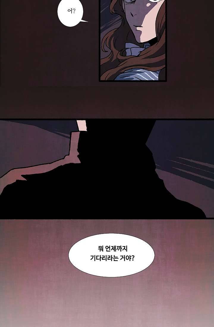 천사의 집 1화 7