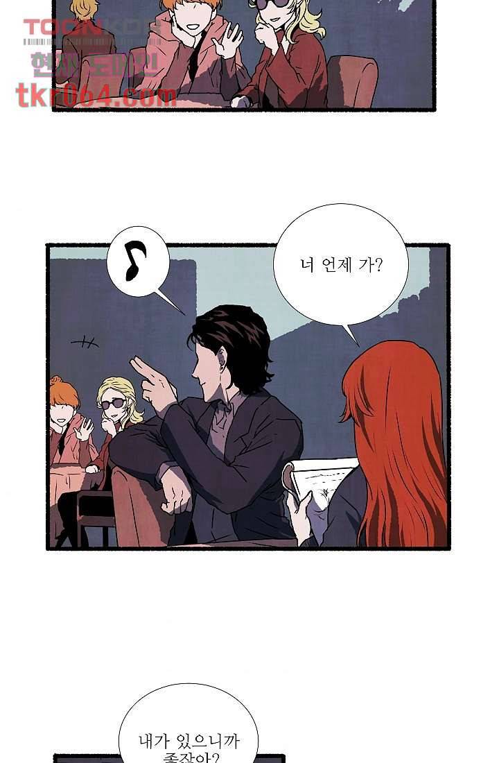 천사의 집 12화 4