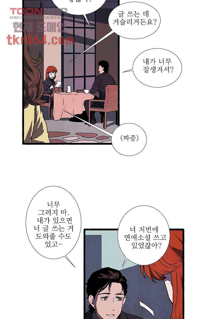 천사의 집 12화 5