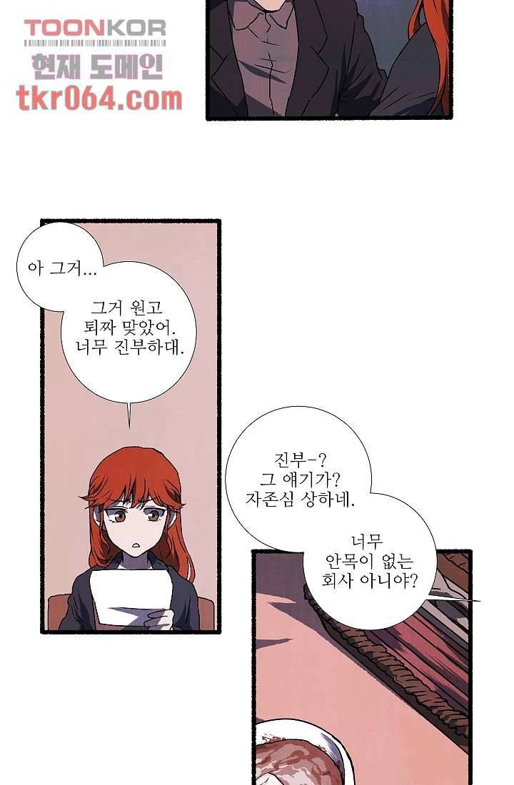 천사의 집 12화 6
