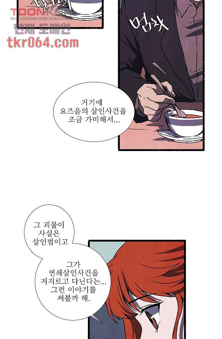 천사의 집 12화 8