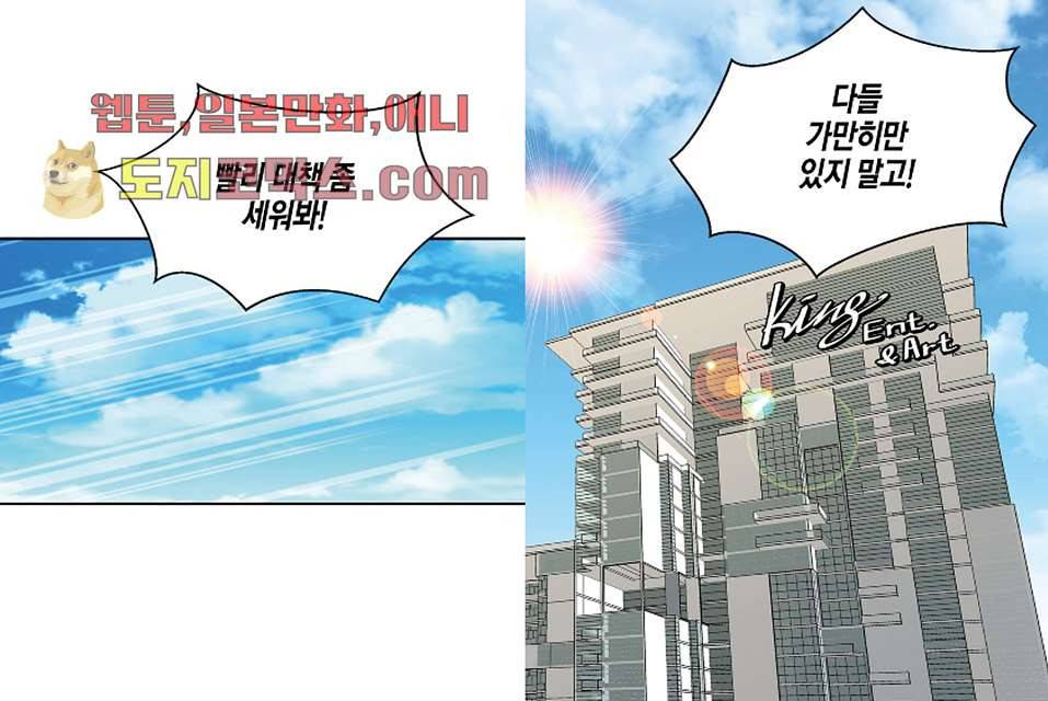 울트라 비서 5화 2