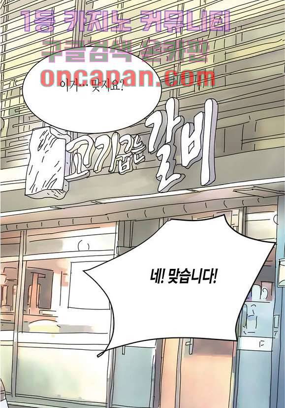 울트라 비서 12화 4
