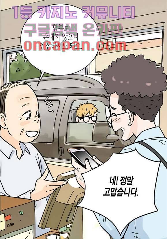 울트라 비서 12화 6