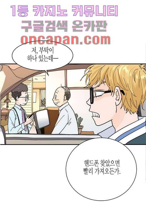 울트라 비서 12화 7