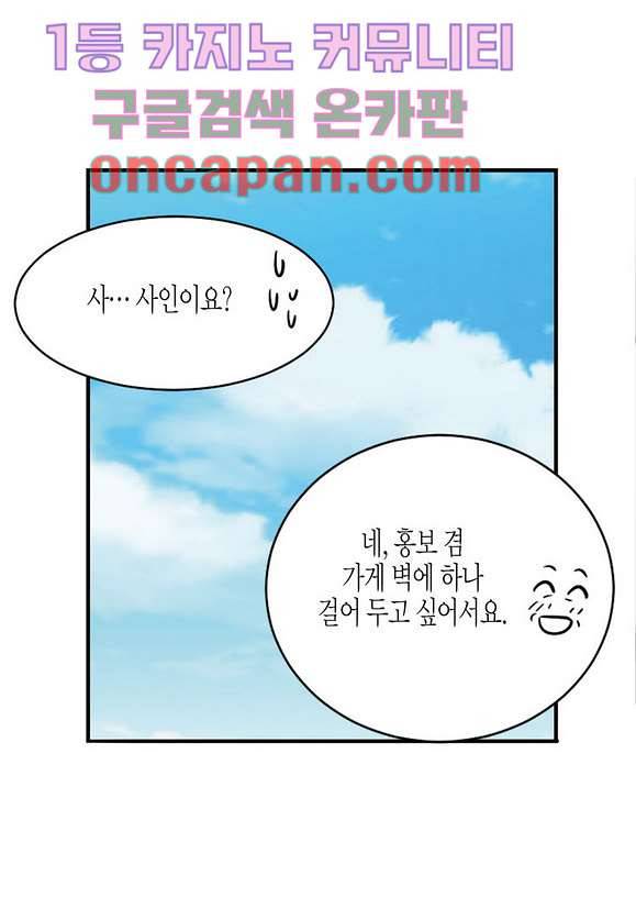 울트라 비서 12화 9