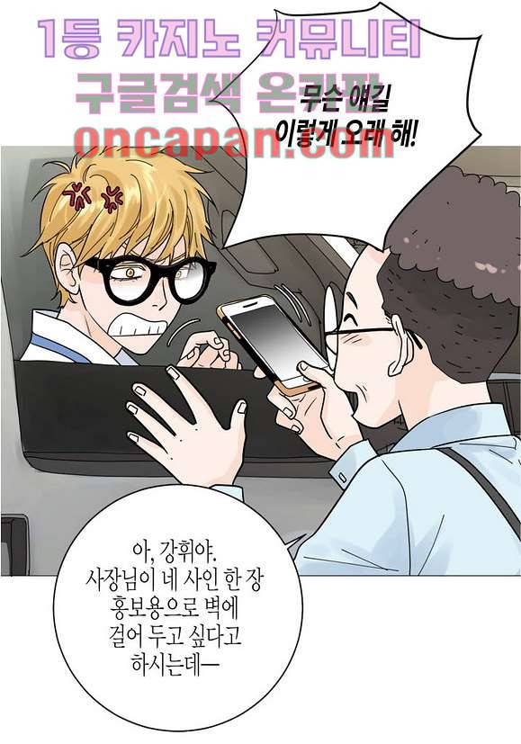 울트라 비서 12화 10