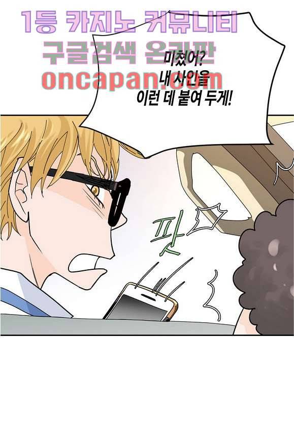 울트라 비서 12화 11