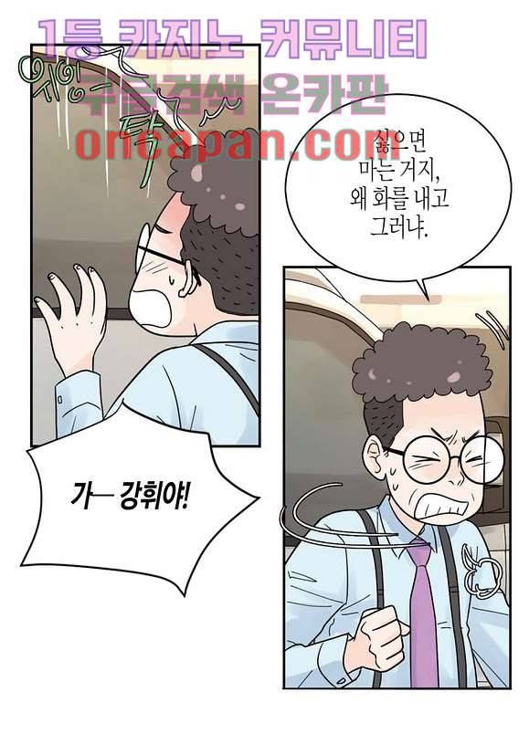 울트라 비서 12화 12