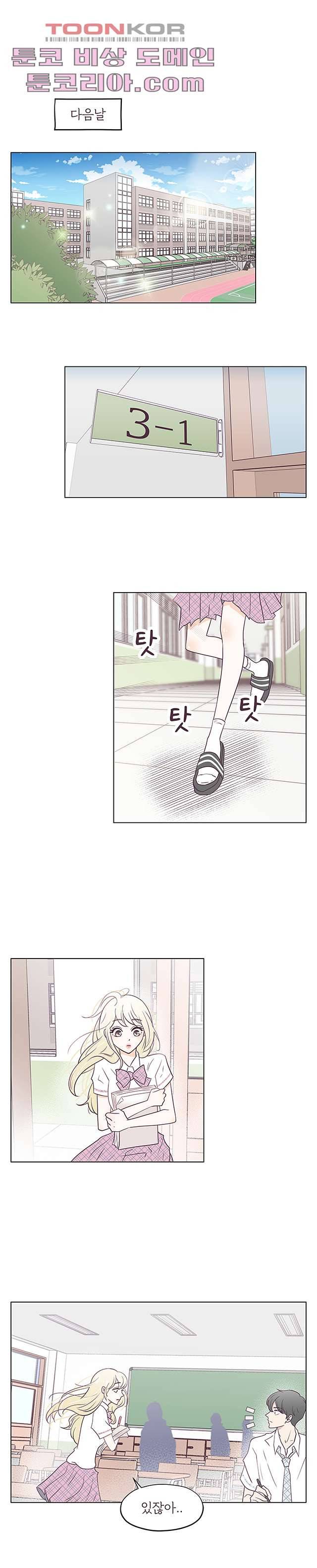 빌린 몸 6화 2
