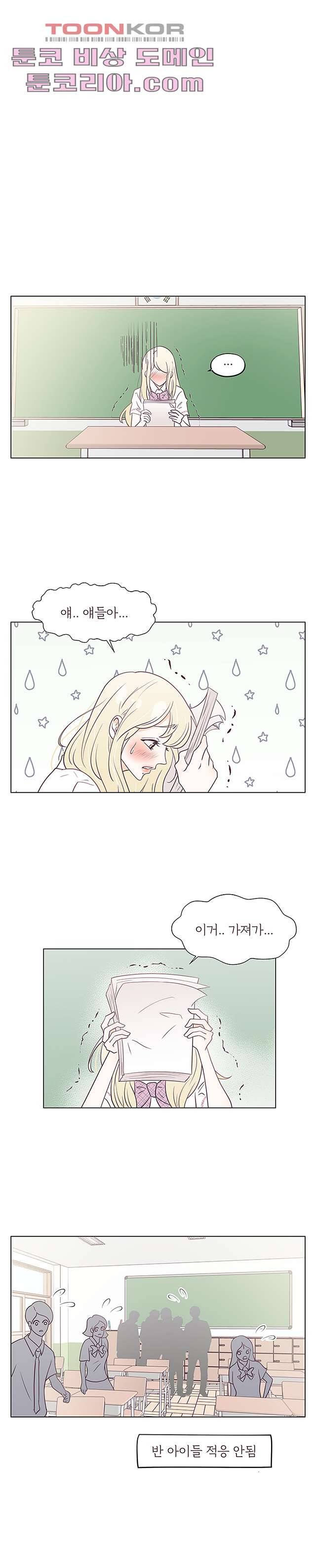 빌린 몸 6화 4
