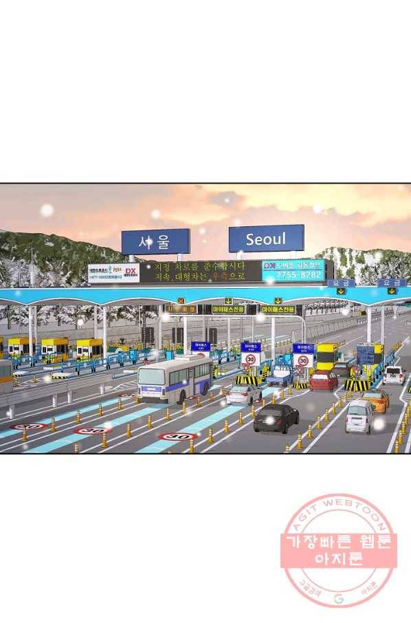 사내 스토킹을 금지합니다 17화 1