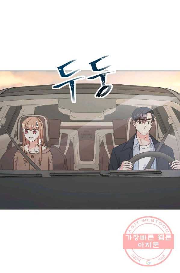 사내 스토킹을 금지합니다 17화 2