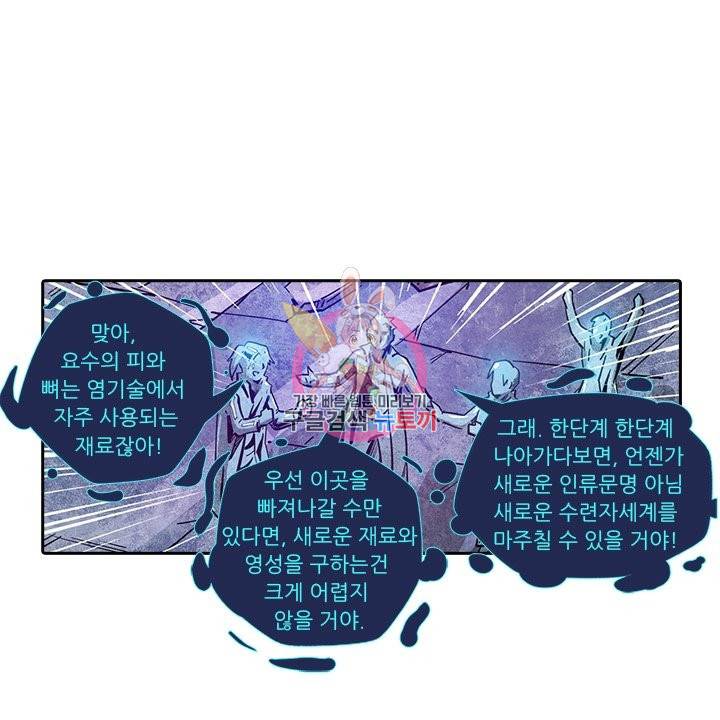 시어스톤:수련4만년 183화 1