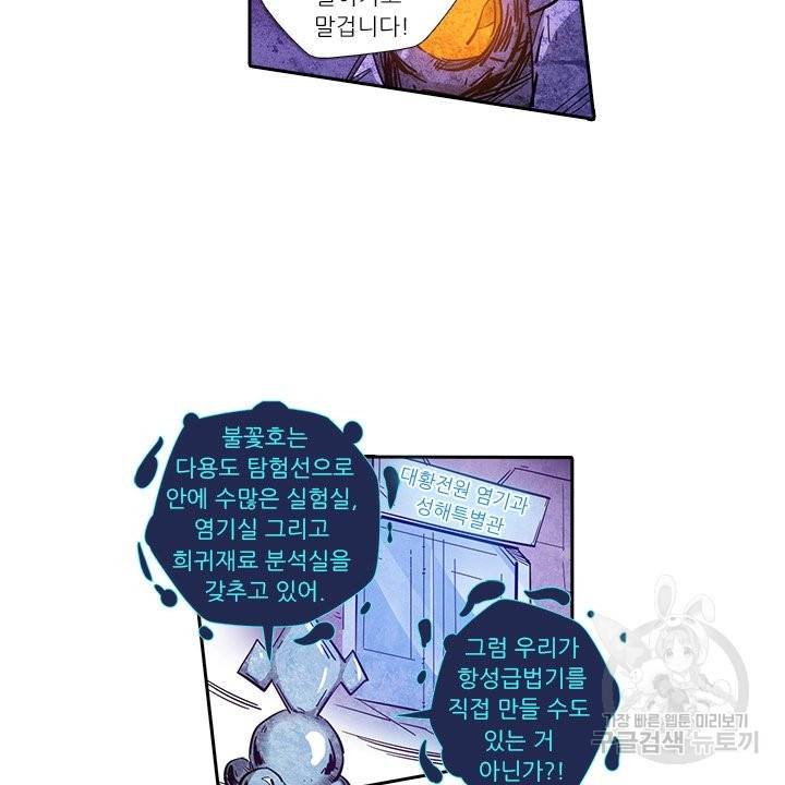 시어스톤:수련4만년 183화 3