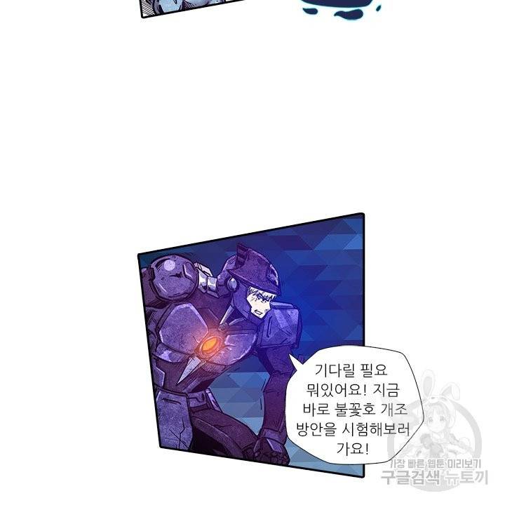 시어스톤:수련4만년 183화 4