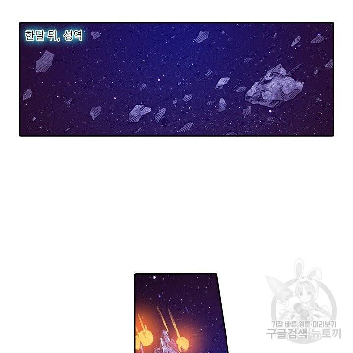 시어스톤:수련4만년 183화 6