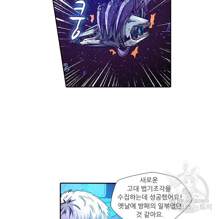 시어스톤:수련4만년 183화 9