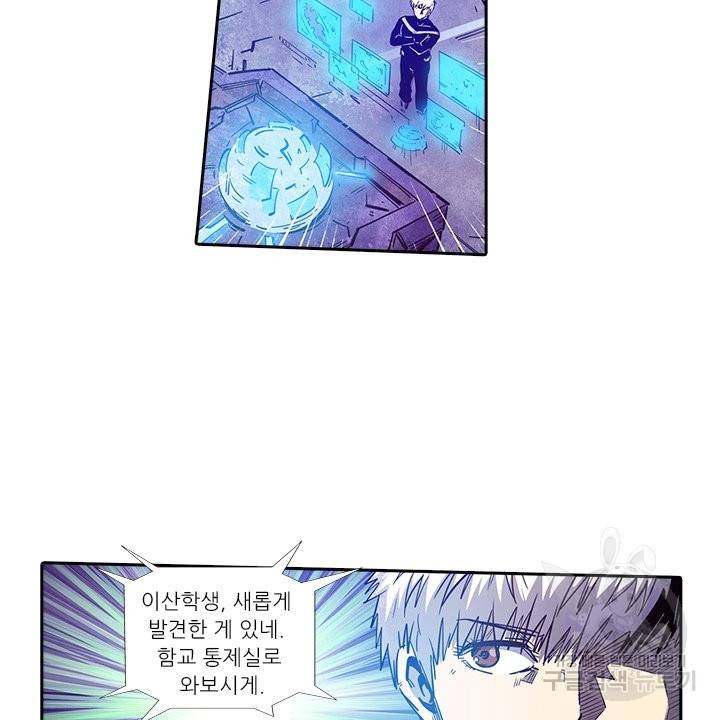 시어스톤:수련4만년 183화 11