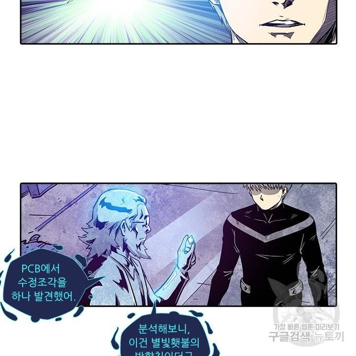 시어스톤:수련4만년 183화 12