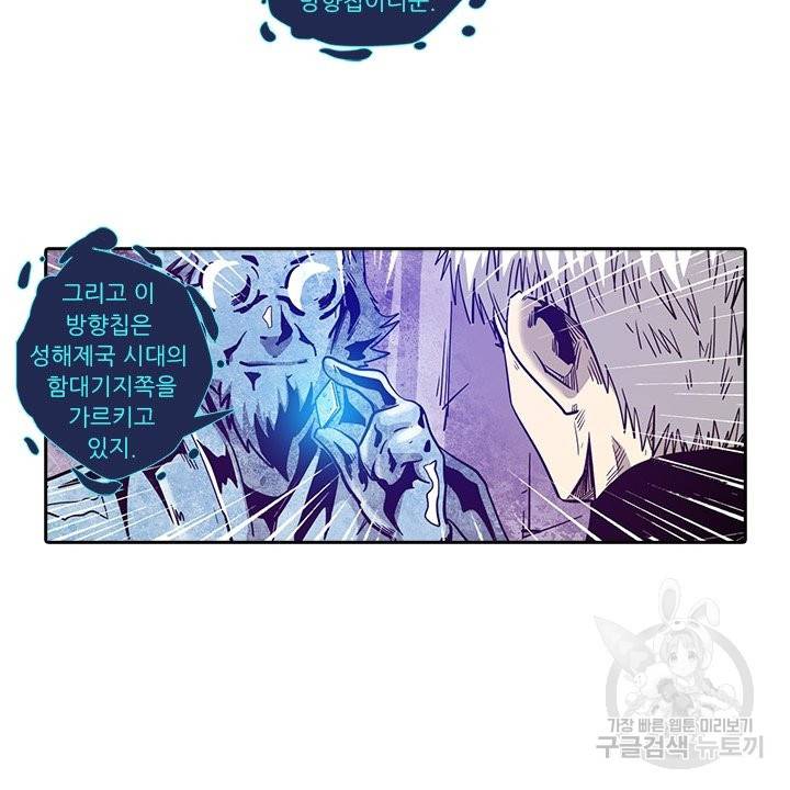 시어스톤:수련4만년 183화 13