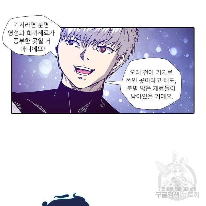 시어스톤:수련4만년 183화 14
