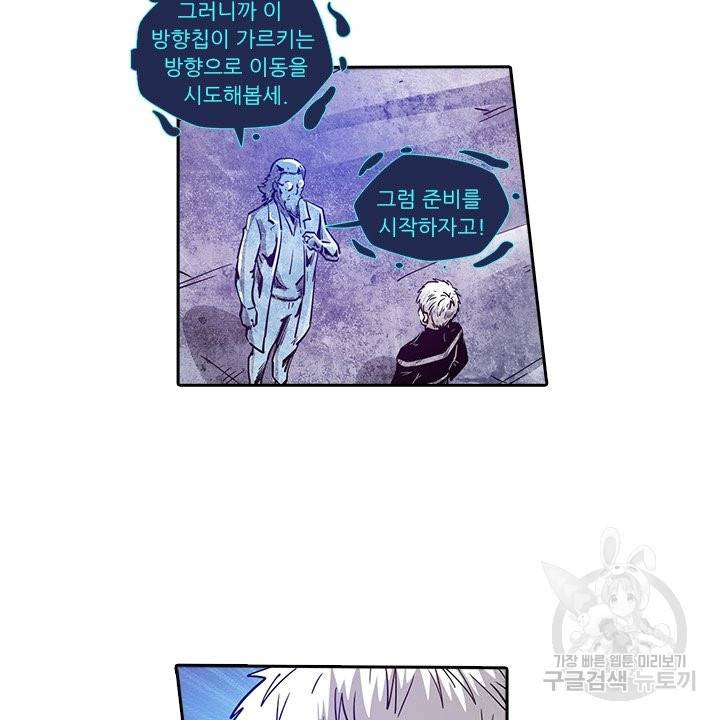 시어스톤:수련4만년 183화 15