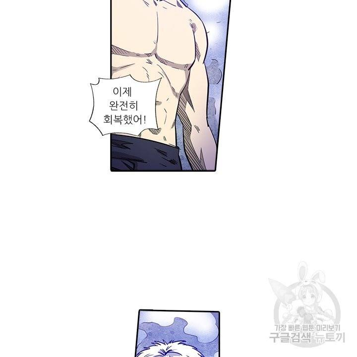 시어스톤:수련4만년 183화 18