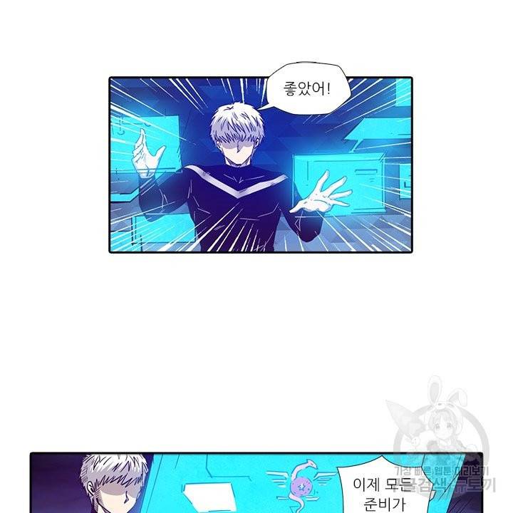 시어스톤:수련4만년 183화 23