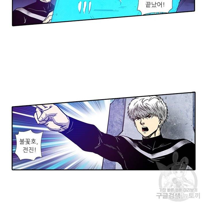 시어스톤:수련4만년 183화 24