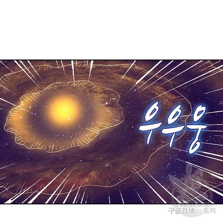 시어스톤:수련4만년 183화 33