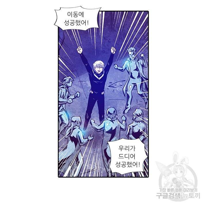 시어스톤:수련4만년 183화 39