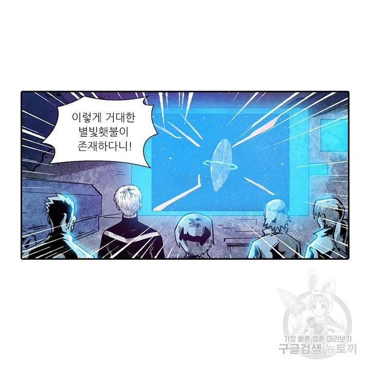 시어스톤:수련4만년 183화 40