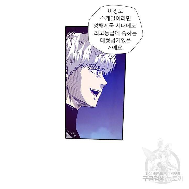 시어스톤:수련4만년 183화 41