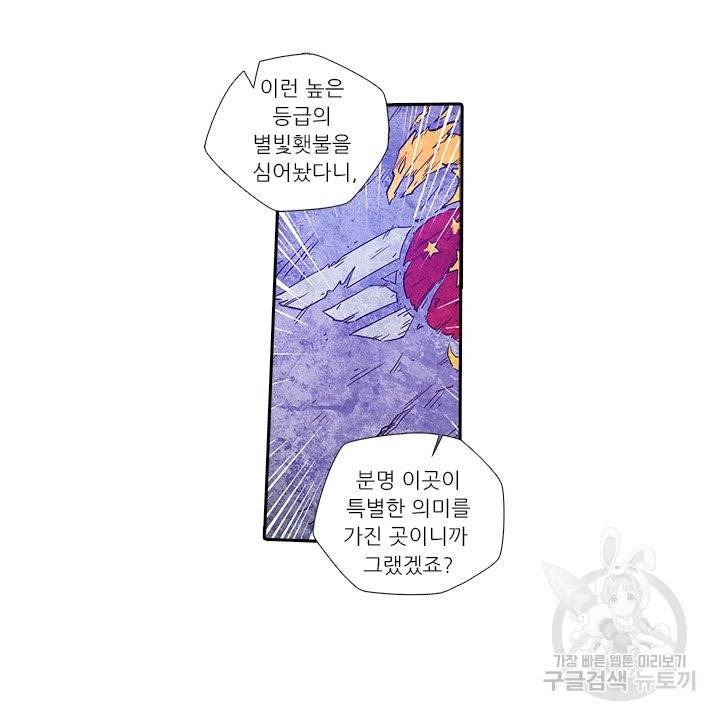 시어스톤:수련4만년 183화 42