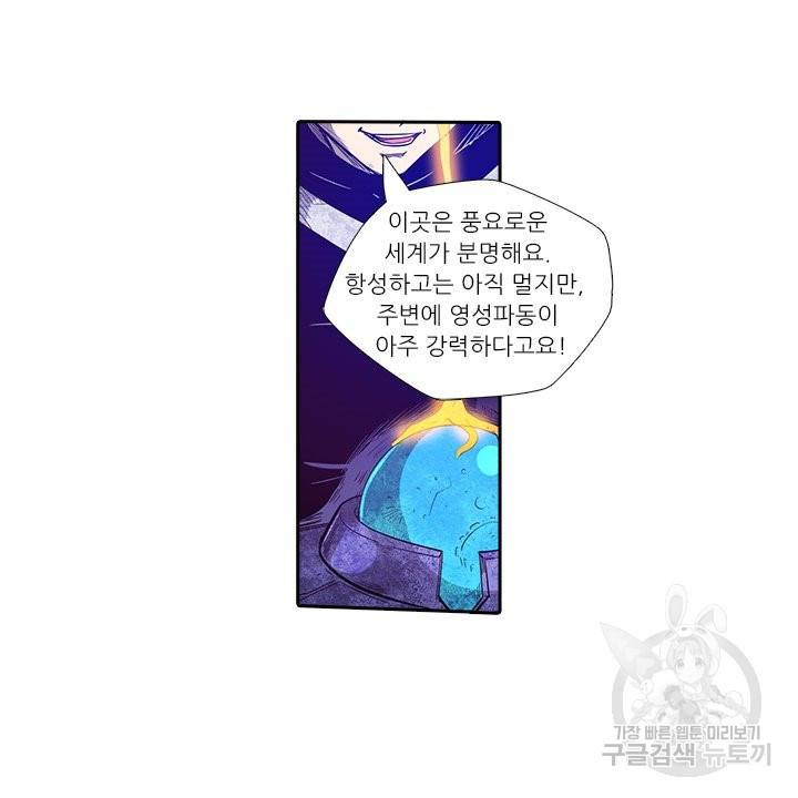 시어스톤:수련4만년 183화 43