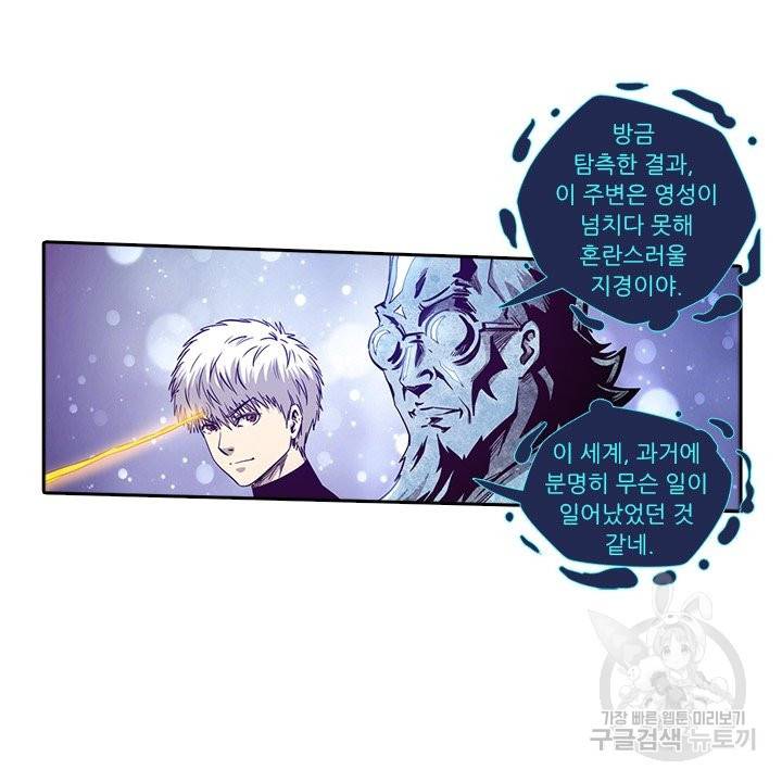 시어스톤:수련4만년 183화 44