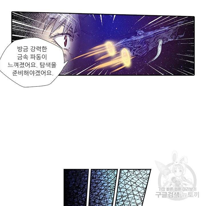 시어스톤:수련4만년 183화 45