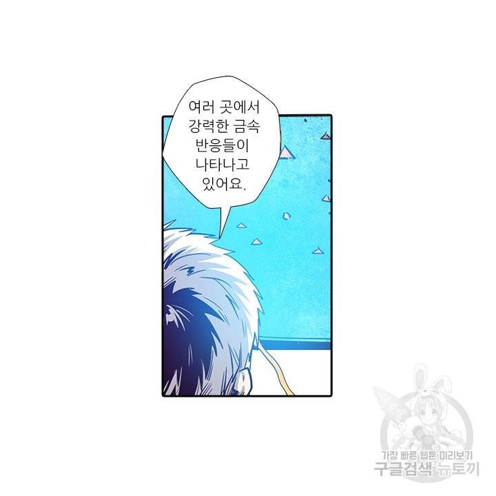 시어스톤:수련4만년 183화 48