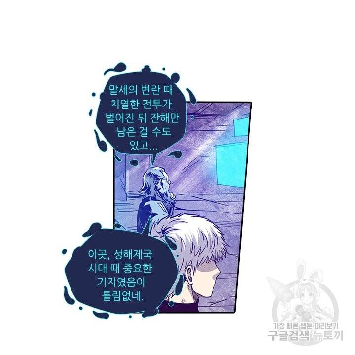 시어스톤:수련4만년 183화 49