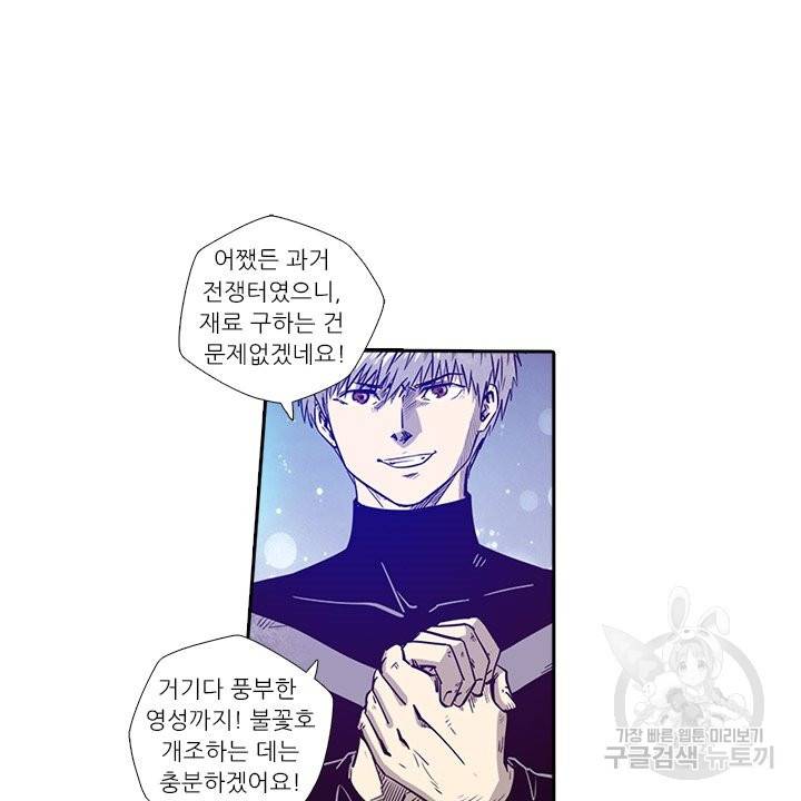 시어스톤:수련4만년 183화 50