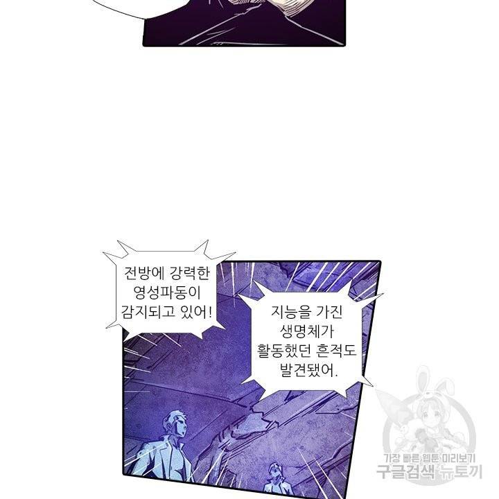 시어스톤:수련4만년 183화 51