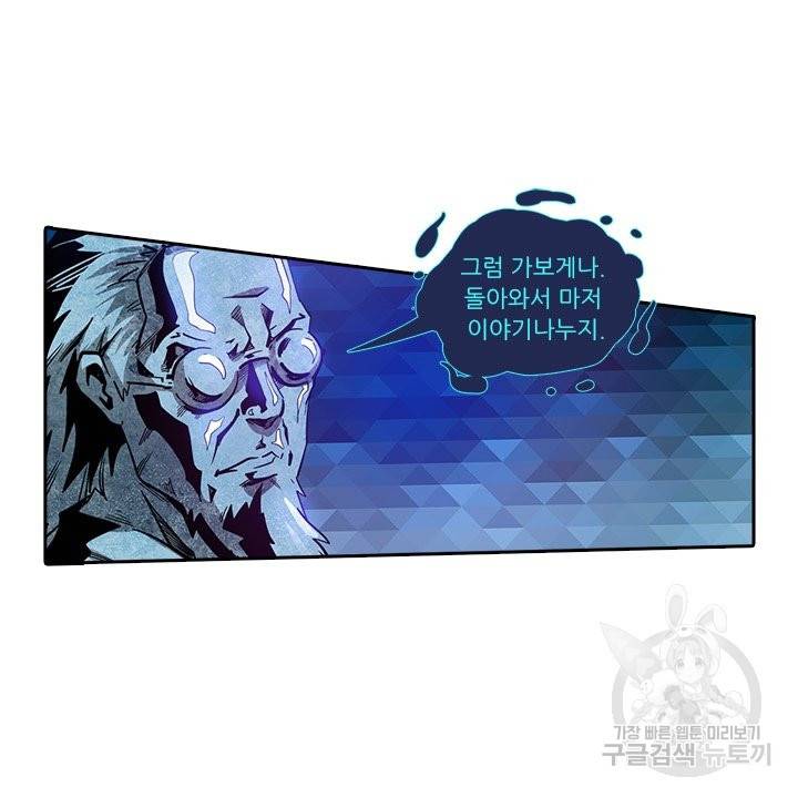 시어스톤:수련4만년 183화 53