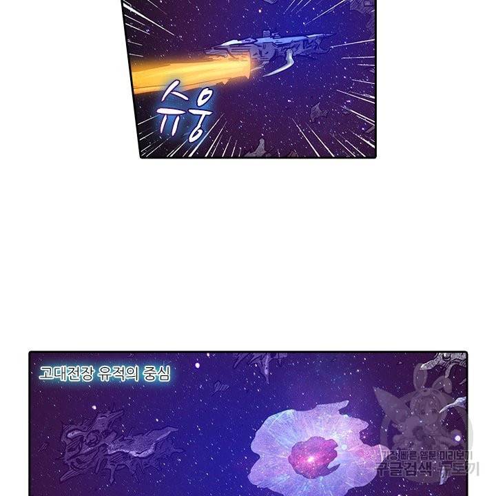 시어스톤:수련4만년 183화 55